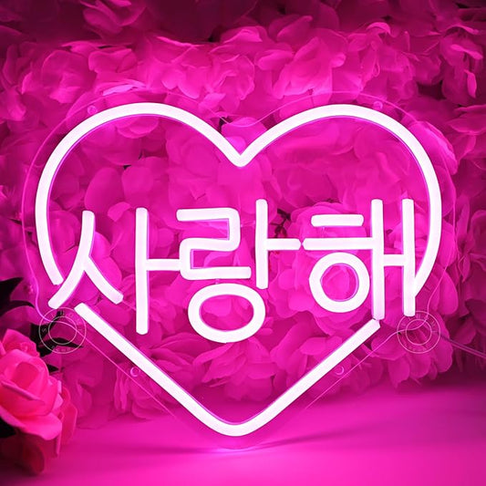 SYLHOME Pink Korean I Love You Led Neon Sign Light Heart 사랑해 Korean Drama Wall Sign Decor Bedroom Kids Room Valentines Day Gifts Wedding Birthday Party Decor 11.8"X9.8"