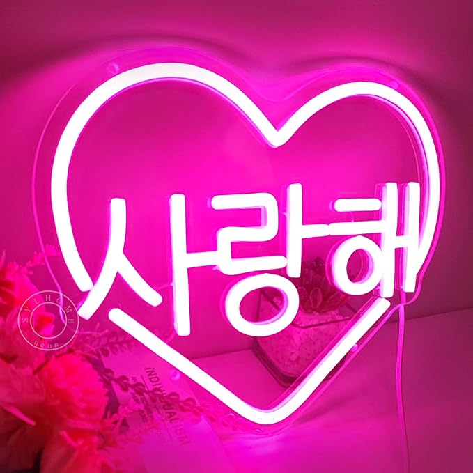 SYLHOME Pink Korean I Love You Led Neon Sign Light Heart 사랑해 Korean Drama Wall Sign Decor Bedroom Kids Room Valentines Day Gifts Wedding Birthday Party Decor 11.8"X9.8"