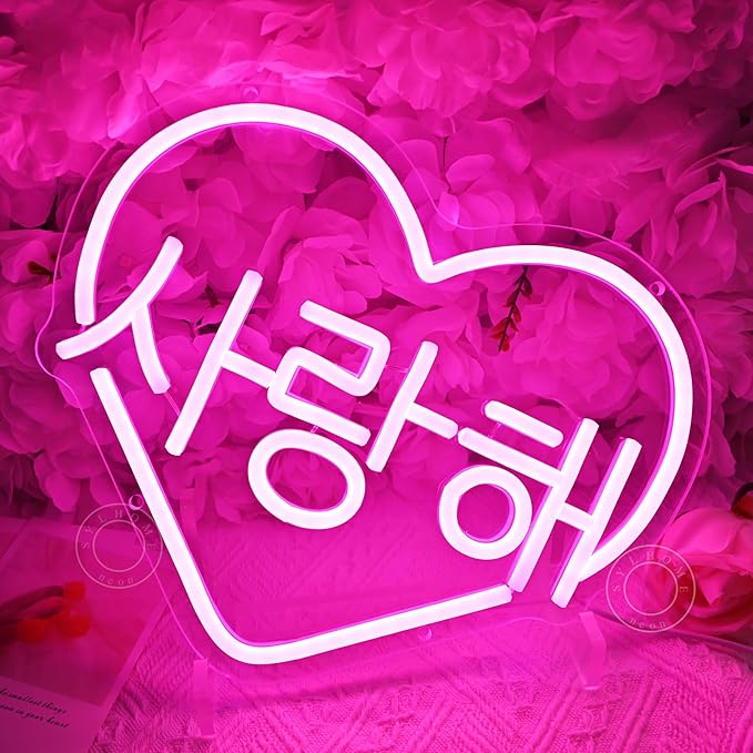 SYLHOME Pink Korean I Love You Led Neon Sign Light Heart 사랑해 Korean Drama Wall Sign Decor Bedroom Kids Room Valentines Day Gifts Wedding Birthday Party Decor 11.8"X9.8"