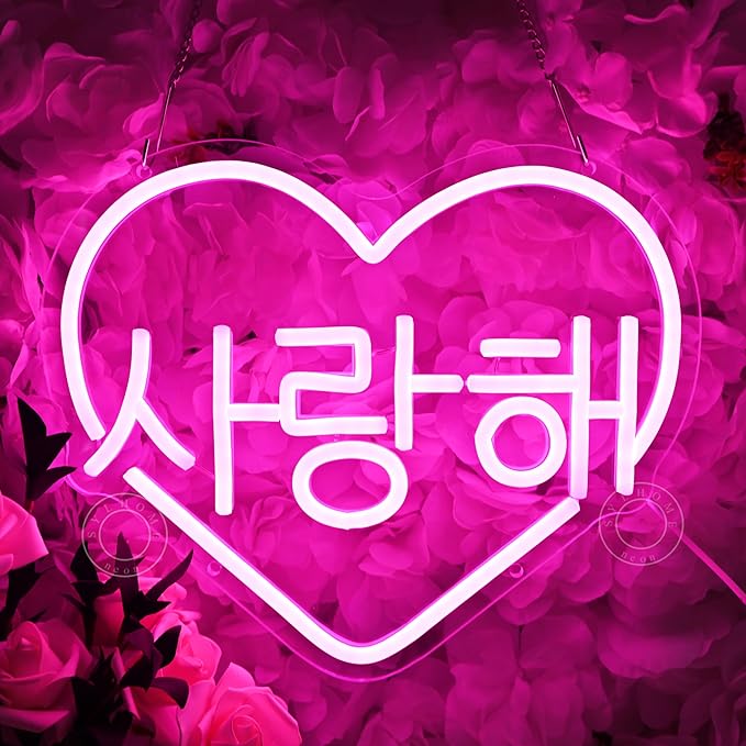 SYLHOME Pink Korean I Love You Led Neon Sign Light Heart 사랑해 Korean Drama Wall Sign Decor Bedroom Kids Room Valentines Day Gifts Wedding Birthday Party Decor 11.8"X9.8"