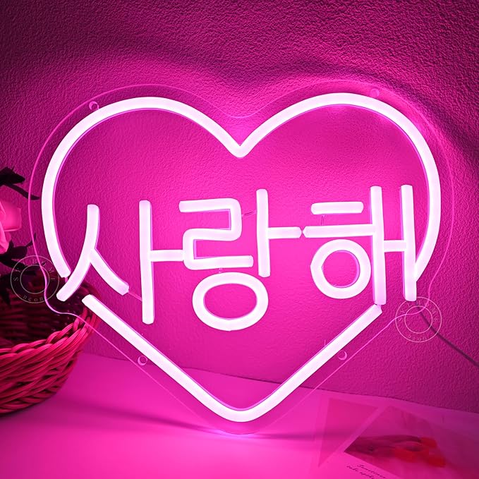 SYLHOME Pink Korean I Love You Led Neon Sign Light Heart 사랑해 Korean Drama Wall Sign Decor Bedroom Kids Room Valentines Day Gifts Wedding Birthday Party Decor 11.8"X9.8"